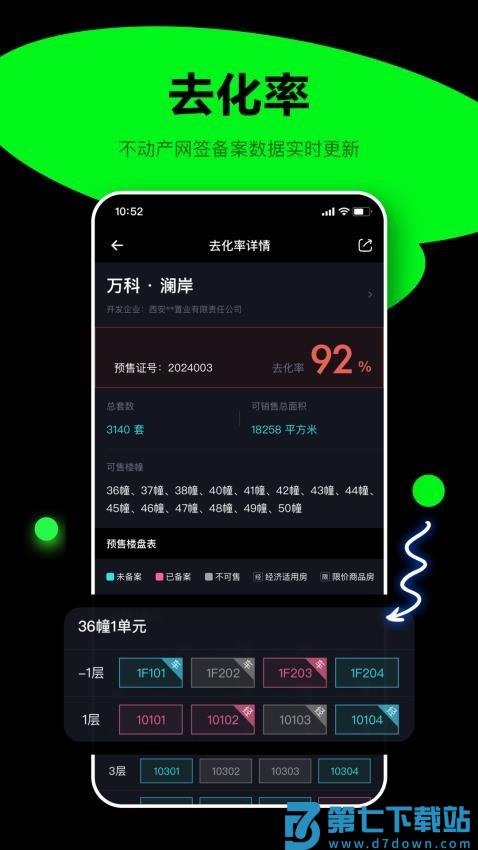 犀牛卫官网版v1.3.8 3