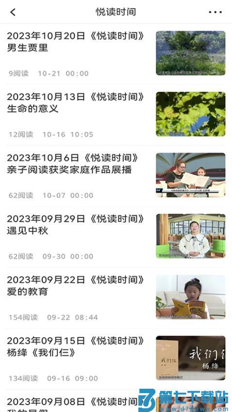 活力七台河手机版v4.5.8 1