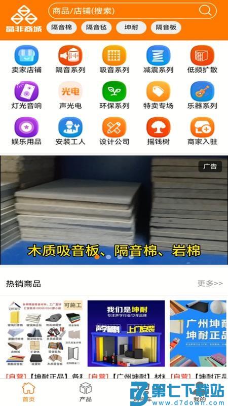 晶非商城官网版v1.4.87 5