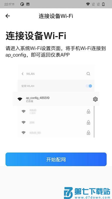 智控电仪最新版v1.0.45 5