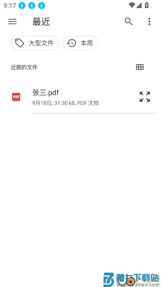 DeePAI随时翻译宝软件