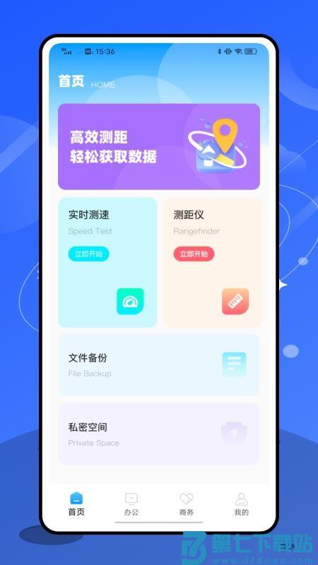 优优家手机版v1.0.0 4