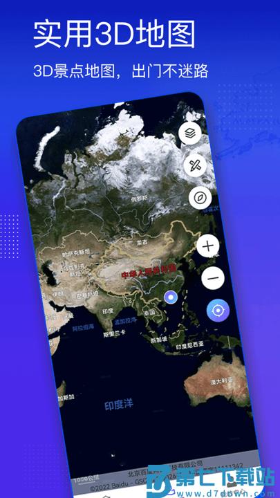 奥维3d高清街景地图软件(奥维互动地图) v1021 0