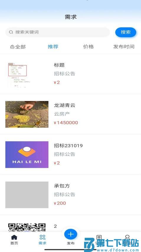 觅站官网版v4.5.2 3