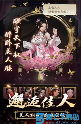 逍遥三国oppo版v3.1.0.00210005 1