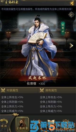 逍遥三国oppo版