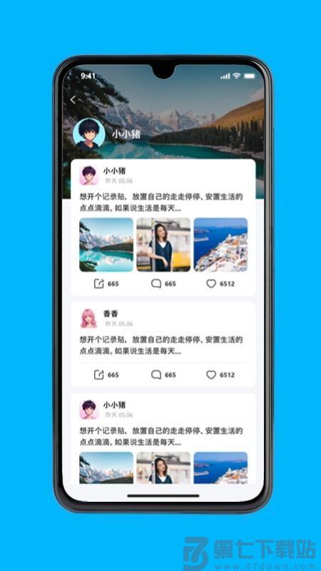 极安密讯最新版v1.2.5 1