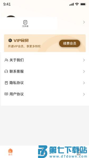 图片压缩工具appv1.4.4 3