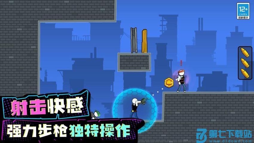速射枪王游戏v5.250917.169 3
