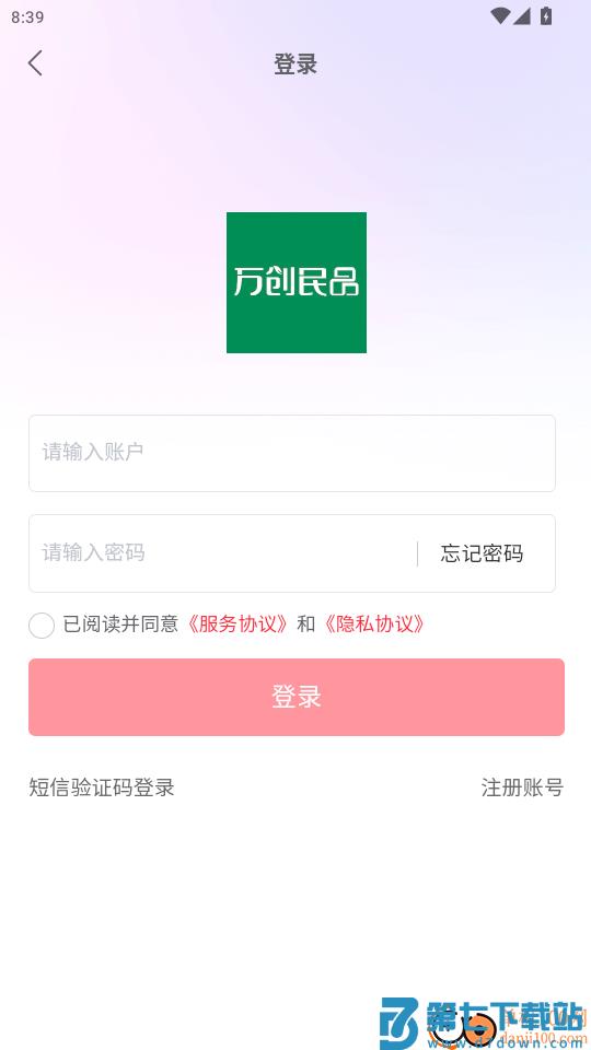 万创民品最新版