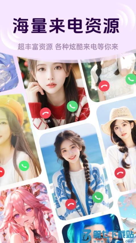 免费来电铃声多官方版v1.0.6 1