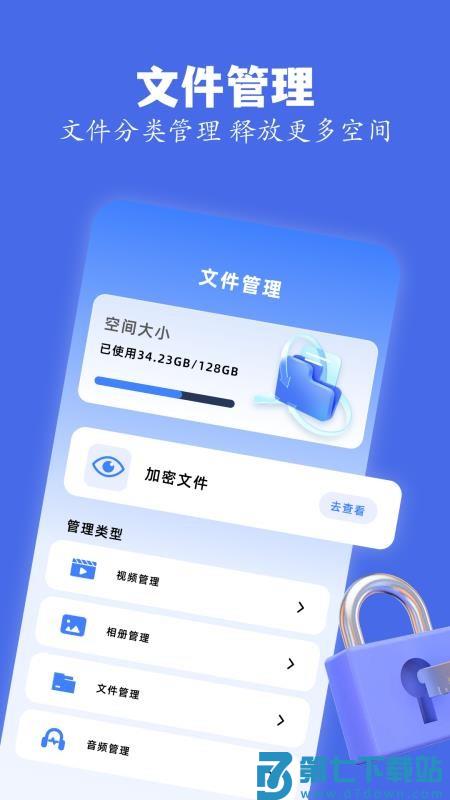 skrbt工具箱手机版v1.6 2