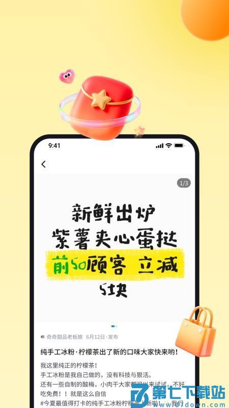 小鹿由官方版v1.0.1 1