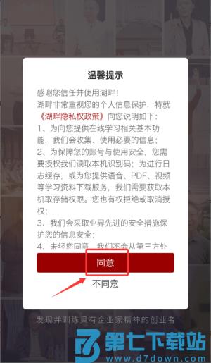 湖畔大学官方版