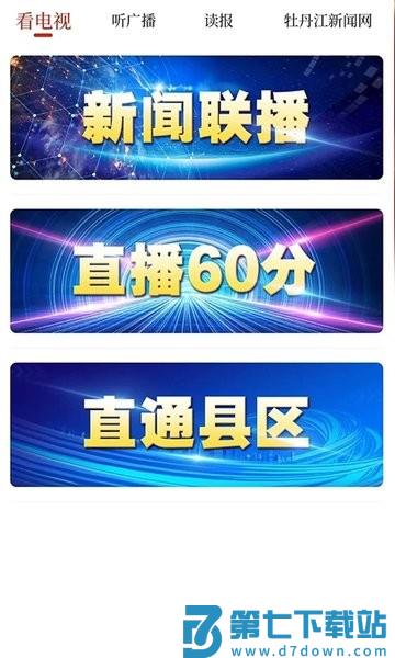 威虎新闻APPv4.5.8 1