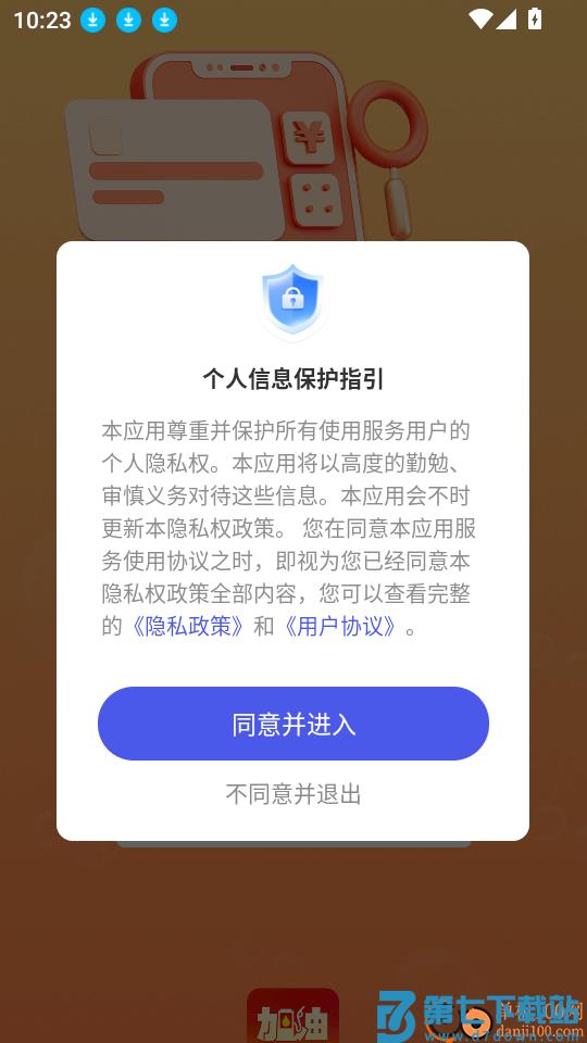 加油优惠出行最新版
