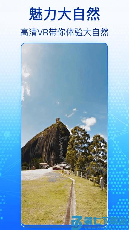 奥维全景地图app v1021 2