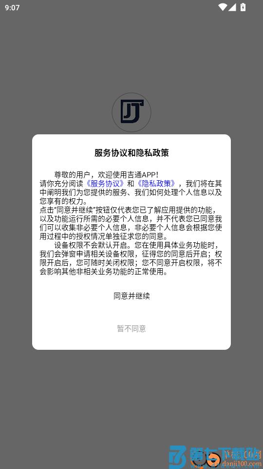 吉通官网版