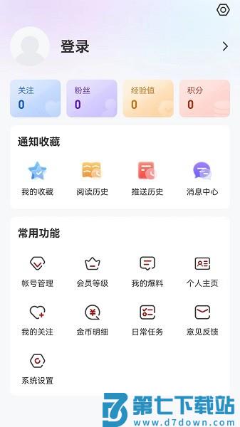 北极兴安app官方版v4.5.8 4