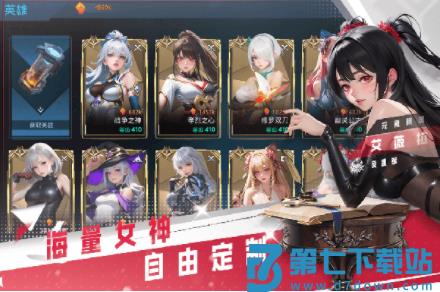 女神星球九游版v79.1 2