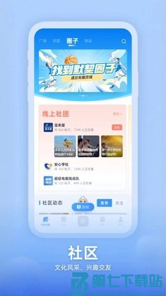 知行南网平台v2.0.1 2