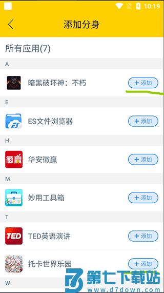 微分身版怎么双开游戏