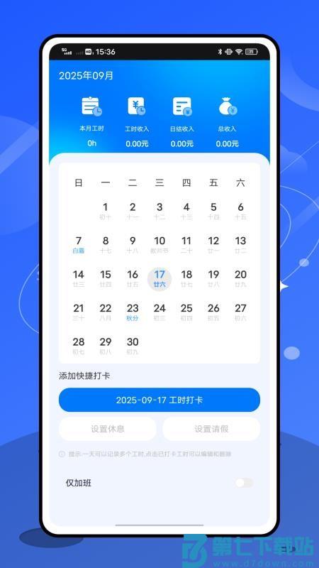 优优家手机版v1.0.0 3