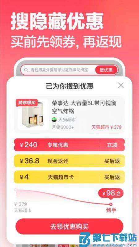 元海集客户端v1.3.3 2