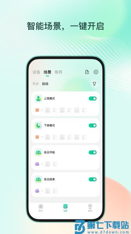 职场家最新版v1.0.2 2