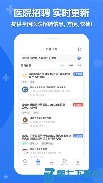 小护帮手v5.1 2