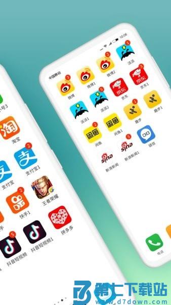 微分身版app v12.8.4.0 安卓版 0