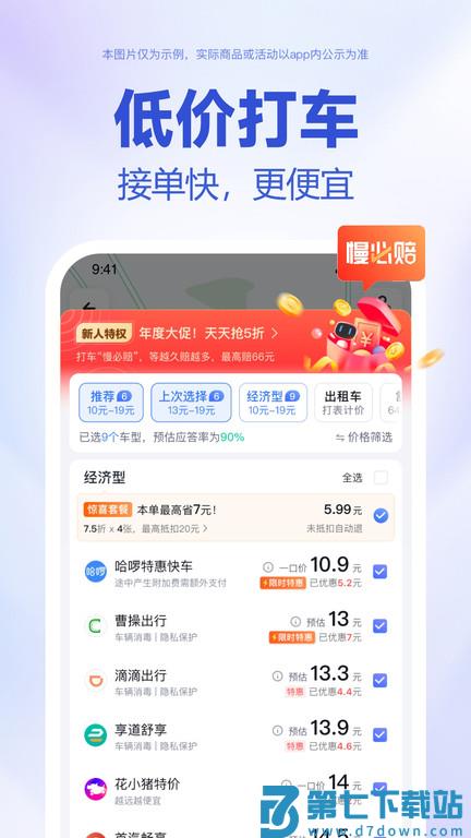 百度地图导航2018版 v21.6.30 2