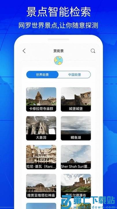奥维3d实景互动地图手机版(奥维互动地图) v1021 0
