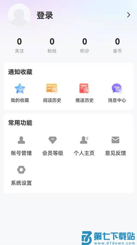 大庆融媒免费版v4.5.8 2