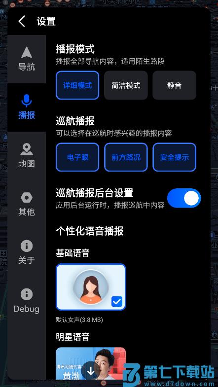 腾讯地图车载导航版 v10.23.0 0