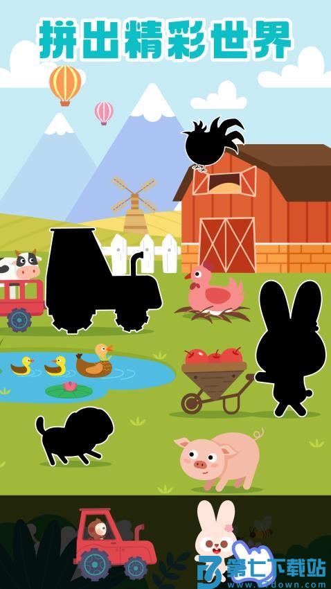 多多爱拼图免费版v2.1.02 1