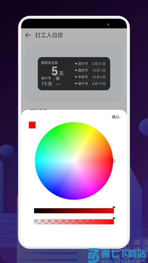 FCL组件启动器最新版v1.4 1