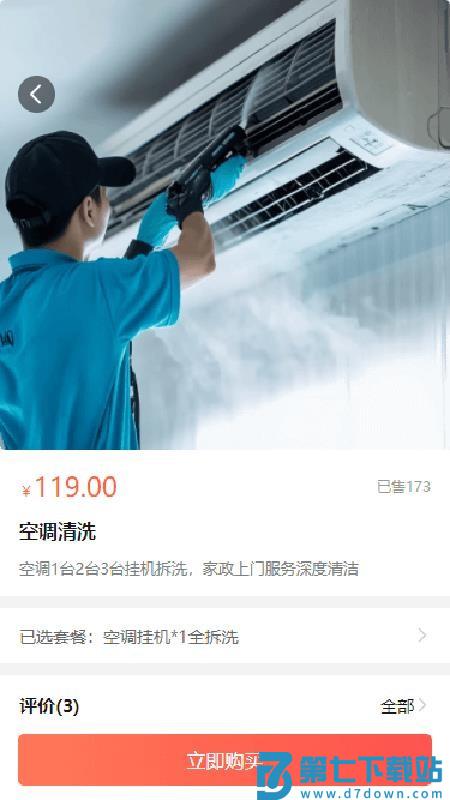 邯郸物业官方版appv1.0.0 2