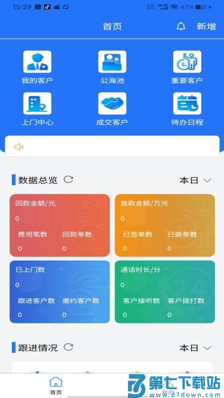 房千千手机版