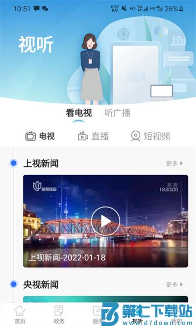 绿色青浦官方版 v4.2.0 安卓最新版 2