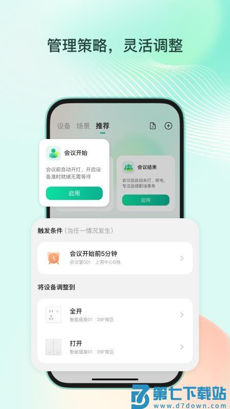 职场家最新版v1.0.2 1