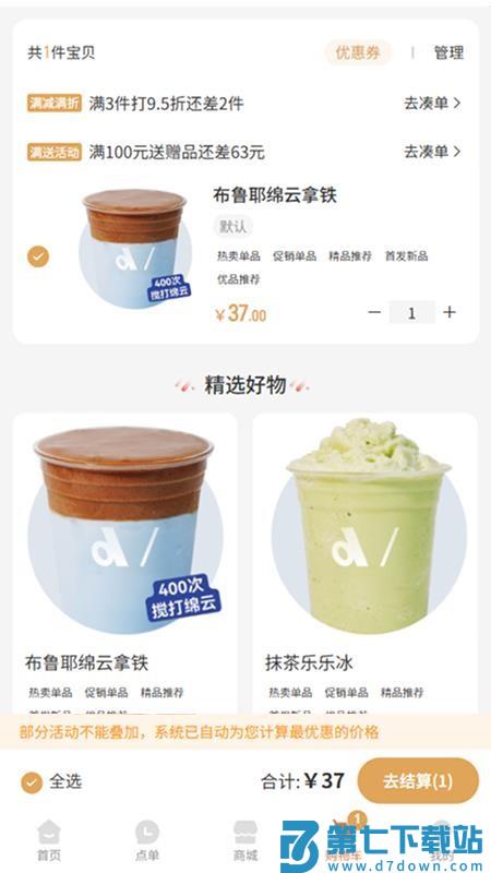 DM CAFE官网版v1.0.11 2