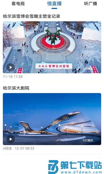 多彩双鸭山最新版