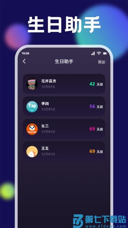 换机克隆同步助手最新版v1.2 3