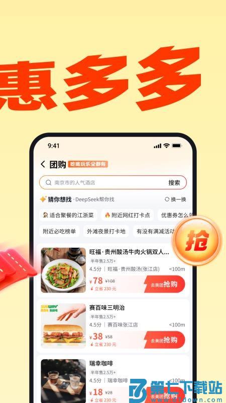 小鹿由官方版v1.0.1 2