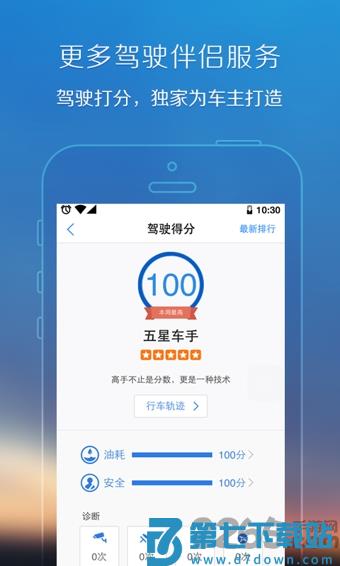 腾讯地图 v10.23.0 3
