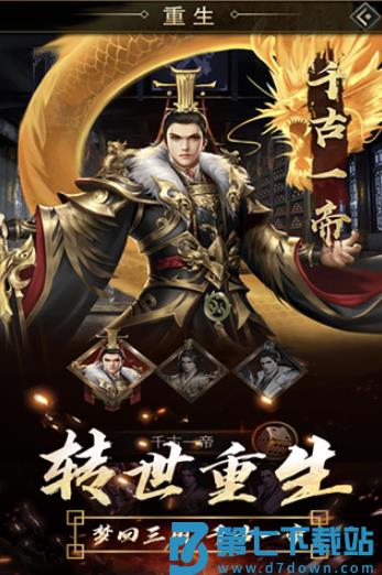 逍遥三国oppo版v3.1.0.00210005 3