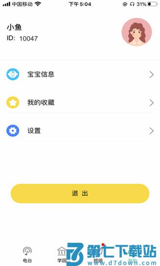 多宝学园教材app官方版 v3.6.7 安卓版 0