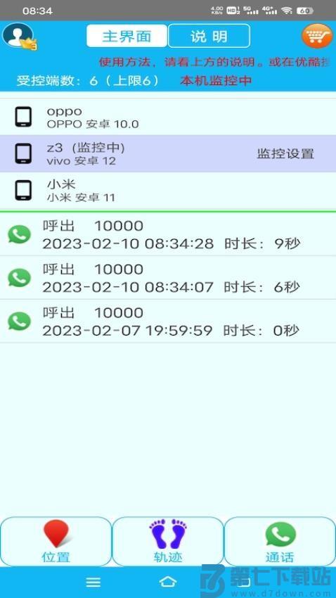 思归app手机版
