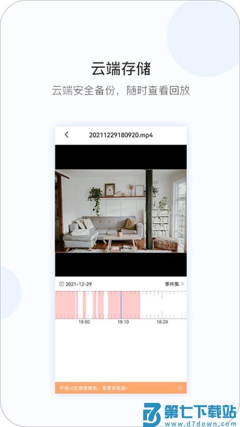 qrresult摄像头V380